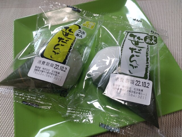 松本製菓 - 伊達（その他）の写真