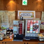 久兵衛屋 - ドリンクバー