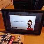 久兵衛屋 - タブレット