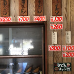 Shibayama - 壁掛けのメニュー表です