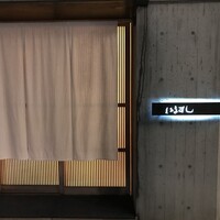 くるますし - 