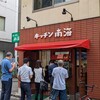 キッチン南海 神保町店