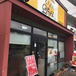 185525537 - テイクアウトがメインながら 店内飲食も可