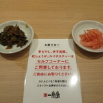 一風堂 - セルフサービスの辛子高菜と紅生姜