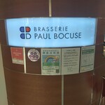 Brasserie PAUL BOCUSE - 