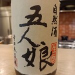Donshokuya Omote - 日本酒①