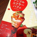 からふね屋珈琲店 - メニュー