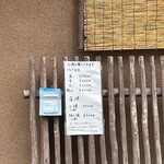 中村家 - お土産のメニューが充実してました。　電話で頼んでおくと便利ですね♪ 受け取りに来られた方がおりました。