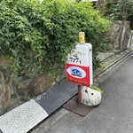 サマデイ - 看板