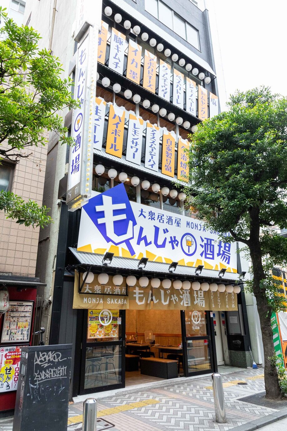 大衆居酒屋 もんじゃ酒場 だしや 池袋西口駅前店