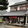 いっぷく茶屋 - 2022年9月。訪問