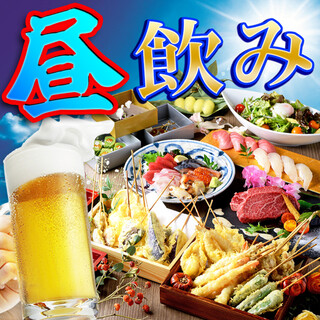 土日祝日はお食事も昼飲みも昼宴会も大歓迎