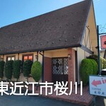 喫茶　来夢来人 - 感じの良い外観