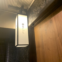 鮨よしかわ 恵比寿 - 