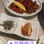 高麗飯店 - ランチ・肉大盛り1800円