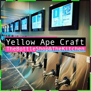 Yellow Ape Craft The Bottle Shop&The Kitchen - 