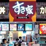 Sukiya - すき家のカウンター