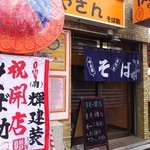 究極の塩だし そば助 - 祝・開店！