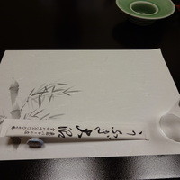 割烹 蒲焼 大沼 - 