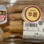 A・COOP - チーズ巻揚　半額　99円+税