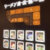 屋台ラーメン 玉龍