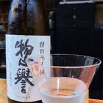 鮨匠 のむら - お酒⑤惣誉　特別純米酒　辛口(栃木)
      米品種:山田錦(特A)100%、精米歩合60%