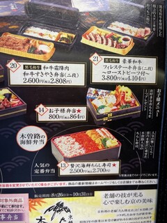 しゃぶしゃぶ・日本料理 木曽路 - 