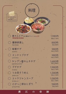 h Shinookubo Kankoku Yokochou Hangan No Kiseki - 料理③