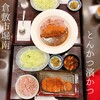 Tonkatsu Hamakatsu - 