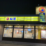 Matsuya - 2022/09 川崎街道の枡形一丁目交差点のところに位置する 　牛丼チェーン 松屋 川崎枡形店