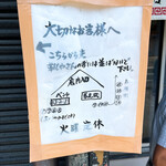 ほっこり中華そば もつけ - 