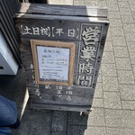 ほっこり中華そば もつけ - 