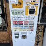 ほっこり中華そば もつけ - 