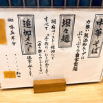 ほっこり中華そば もつけ - 