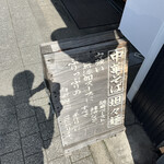 ほっこり中華そば もつけ - 