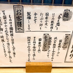 ほっこり中華そば もつけ - 