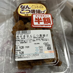 日本一 - 