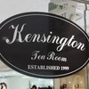 ケンジントン・ティールーム