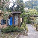 Harumiya Ryokan - 駐車場からこの路地を歩いて行くと旅館があります