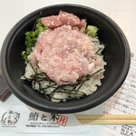 Maguro To Kome - 