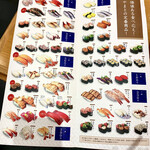 鮨やまと - 定番メニュー