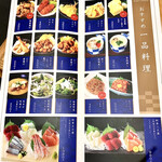 鮨やまと - 一品料理メニュー