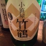 味酒 かむなび - 小笹屋　竹鶴　無濾過　生もと純米原酒