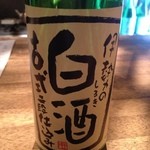 伊勢の白酒　純米活性にごり酒