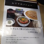 そばと酒と天ぷら 素や - 