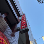 サウナ＆カプセルホテル 北欧 - 