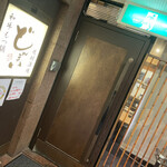 和牛もつ鍋・焼酎酒場 どんまい - 