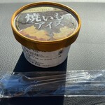 干しいものいいじま - 焼き芋アイス250円(税込)