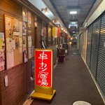 串カツ酒場 - 