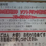 居食庵 えにしや - 